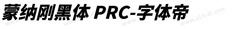 蒙纳刚黑体 PRC字体转换